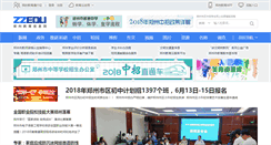 Desktop Screenshot of eblog.zzedu.net.cn