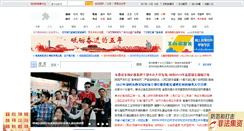 Desktop Screenshot of 2006wzpb.zzedu.net.cn