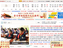 Tablet Screenshot of 2006wzpb.zzedu.net.cn