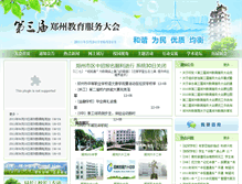 Tablet Screenshot of expo.zzedu.net.cn